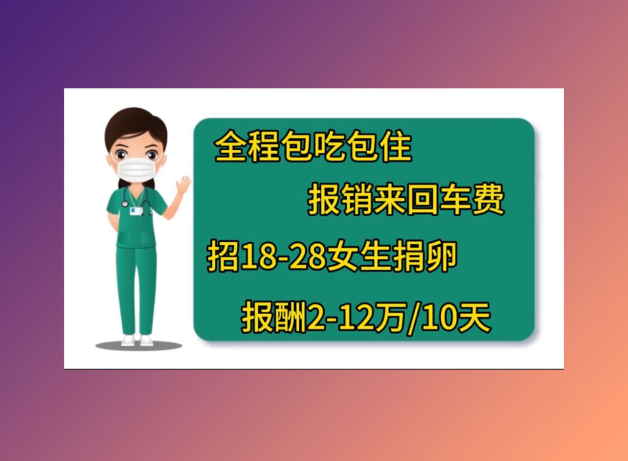 上海有偿捐卵医院人工受精成功案例分享